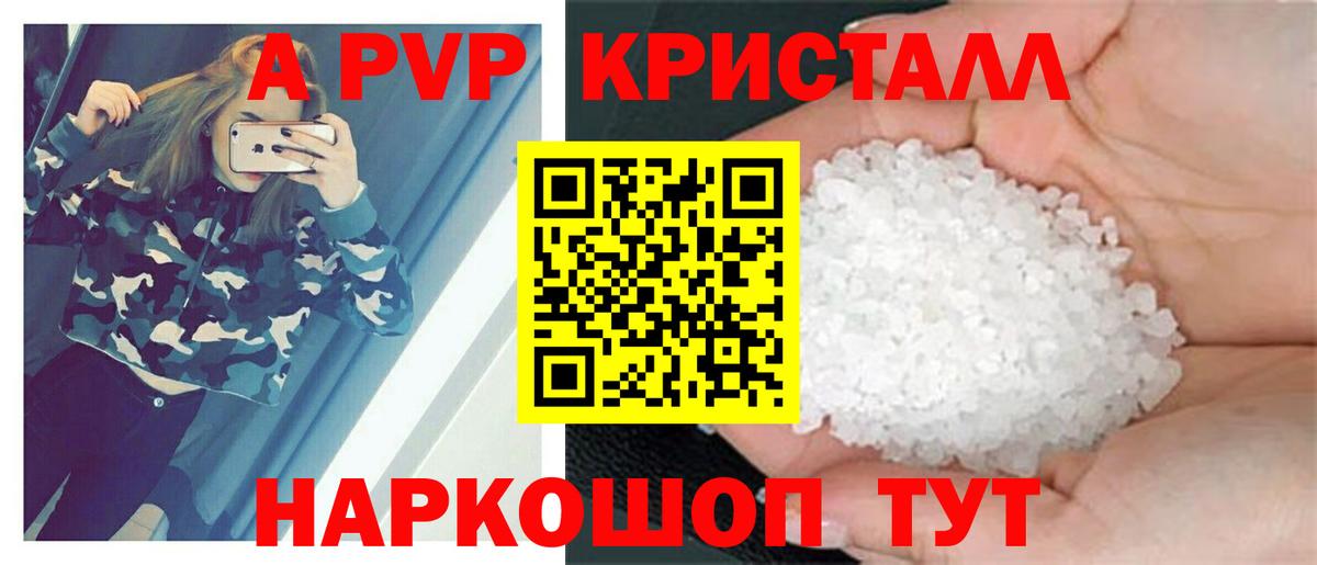 даркнет сайт  Alpha PVP мука  A PVP VHQ  Вход с VPN  Гуково 