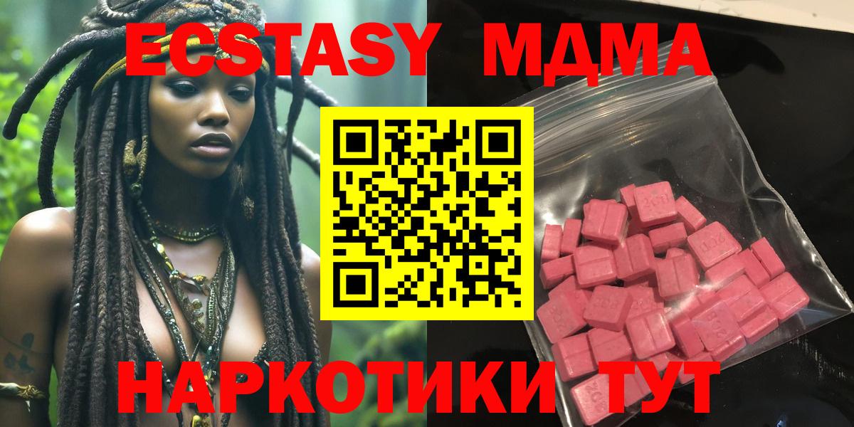 Гуково  Экстази  Вход с VPN  Экстази 300 mg  Экстази Cube 