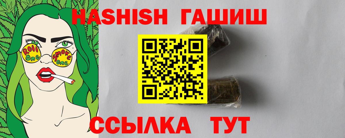 Гашиш VHQ  Вход с VPN  даркнет сайт  Гуково 