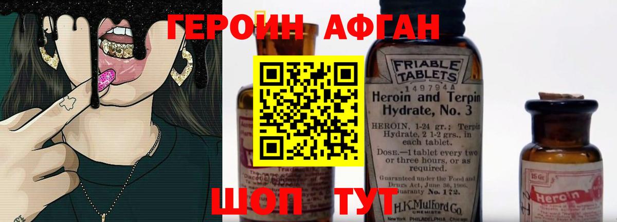 Гуково  ГЕРОИН хмурый  Вход с VPN 