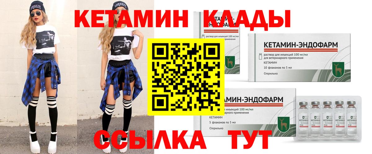 Кетамин VHQ  Кетамин ketamine  mega зеркало  Гуково  Вход с VPN 