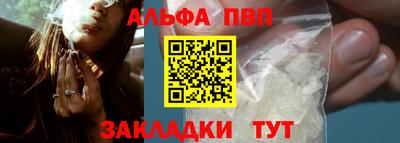 альфа пвп Гудермес