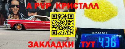 a pvp Вязники