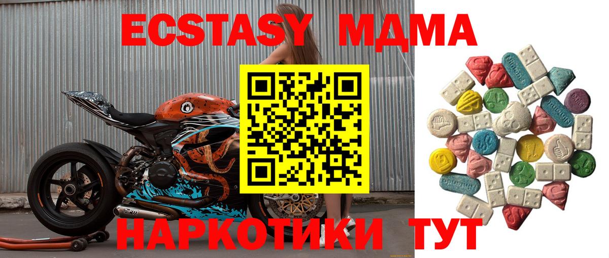 МДМА  MDMA VHQ  Вход с VPN  Гуково 