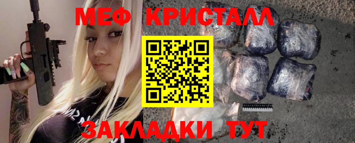 Мефедрон Гуково
