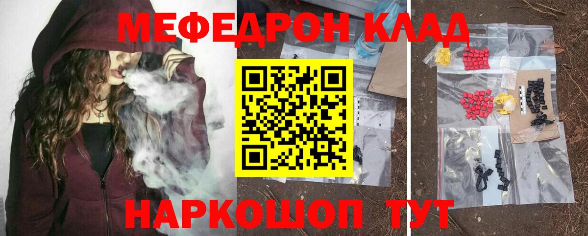 Меф mephedrone  МЕФ  МЕФ  Вход с VPN  Гуково 