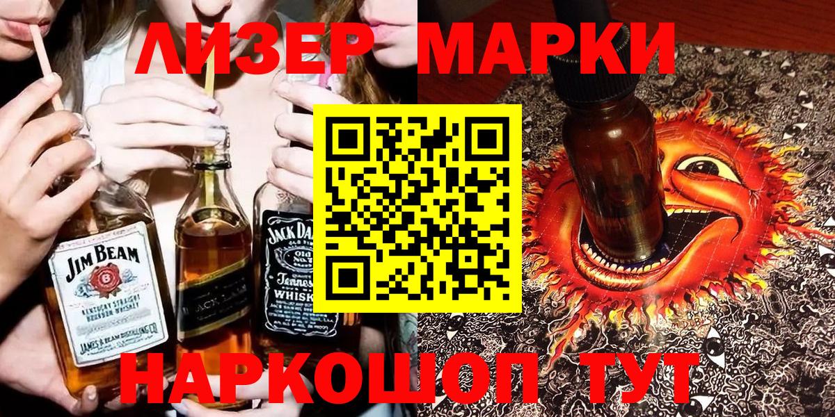Марки 25I-NBOMe 1,5мг  Вход с VPN  Марки 25I-NBOMe 1,5мг  Марки N-bome  Гуково 