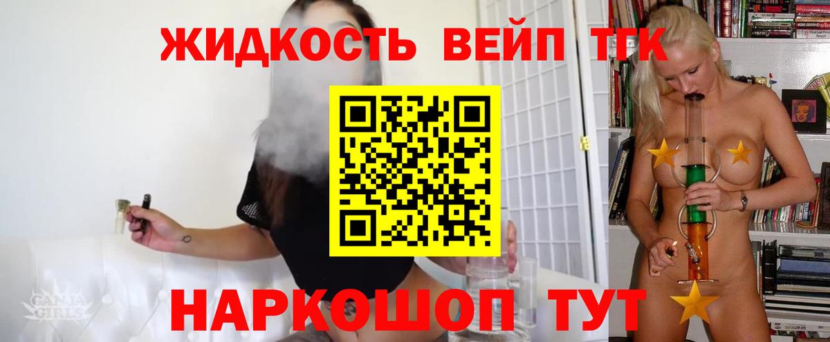 Гуково  Дистиллят ТГК вейп с тгк  Вход с VPN  Дистиллят ТГК THC oil 